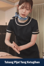 Tukang Pijat Yang Ketagihan